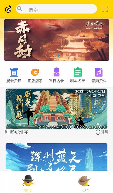 剧人气官网版app