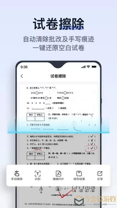 拍试卷最新版下载