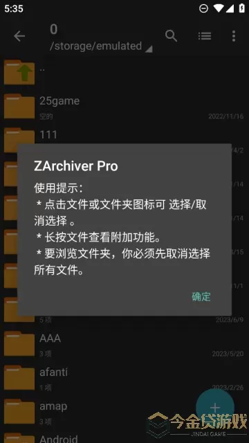 ZArchiver Proapp下载