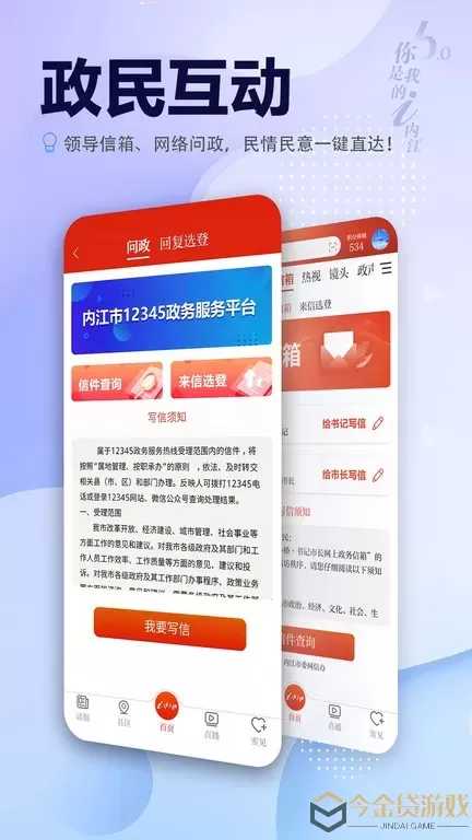 i内江下载app