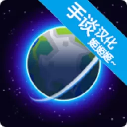 我的行星安卓版app