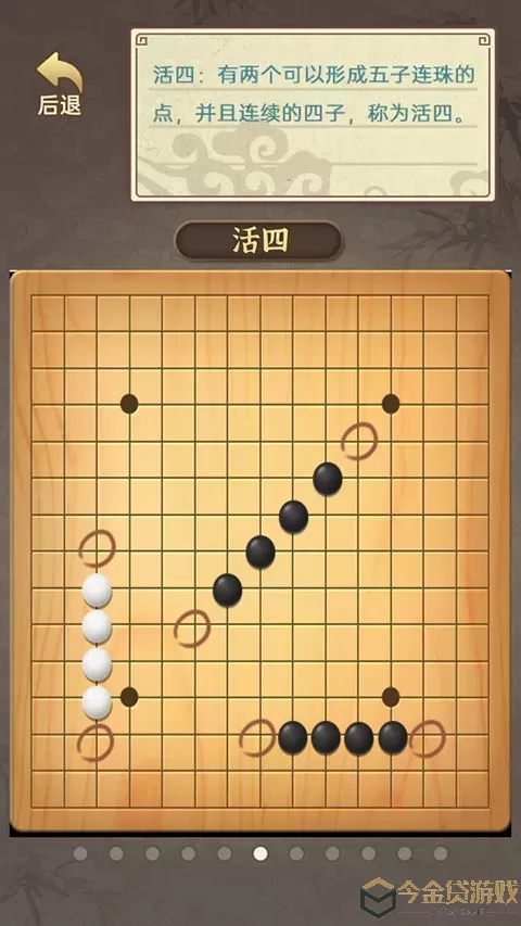 五子棋传奇最新版2024