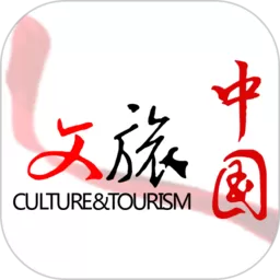 文旅中国app最新版