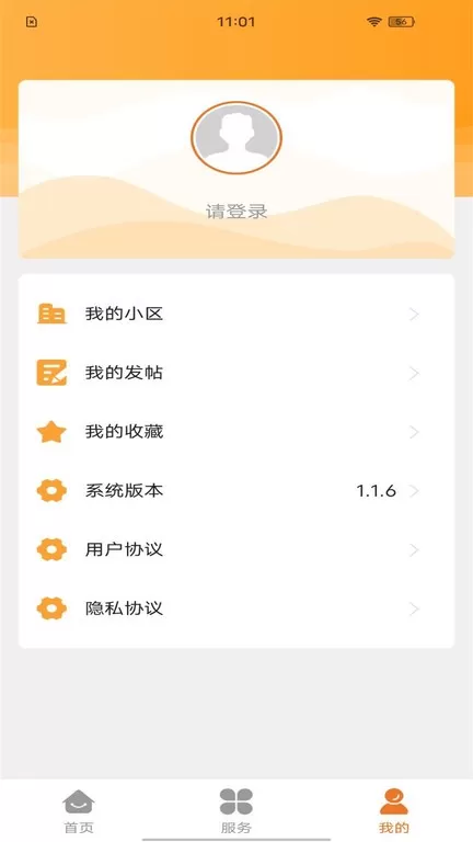 凯博物业下载app