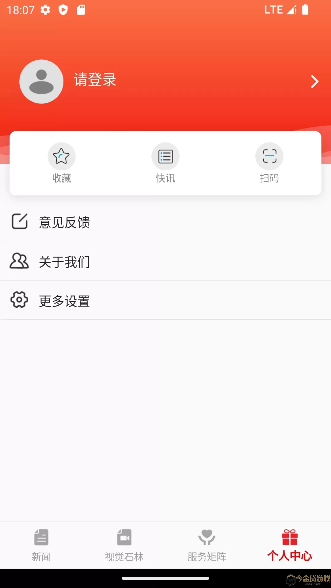 石林融媒下载app