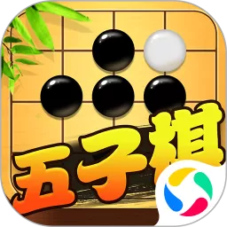 五子棋对战手机游戏