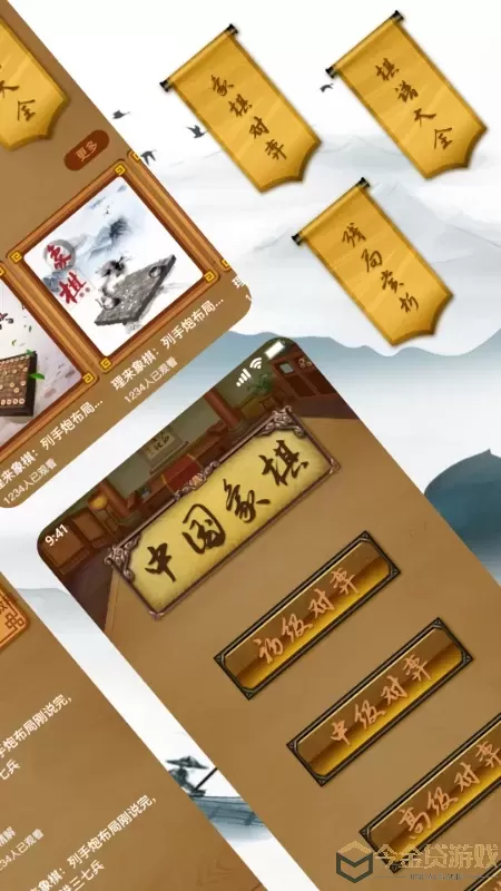 象棋大师安卓手机版