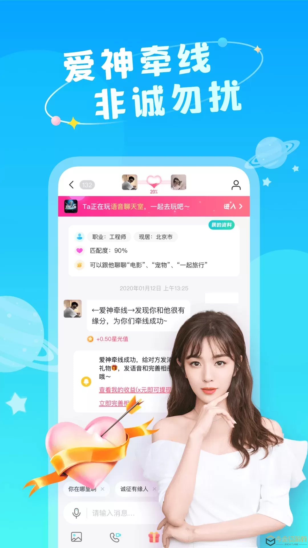 即陌app最新版