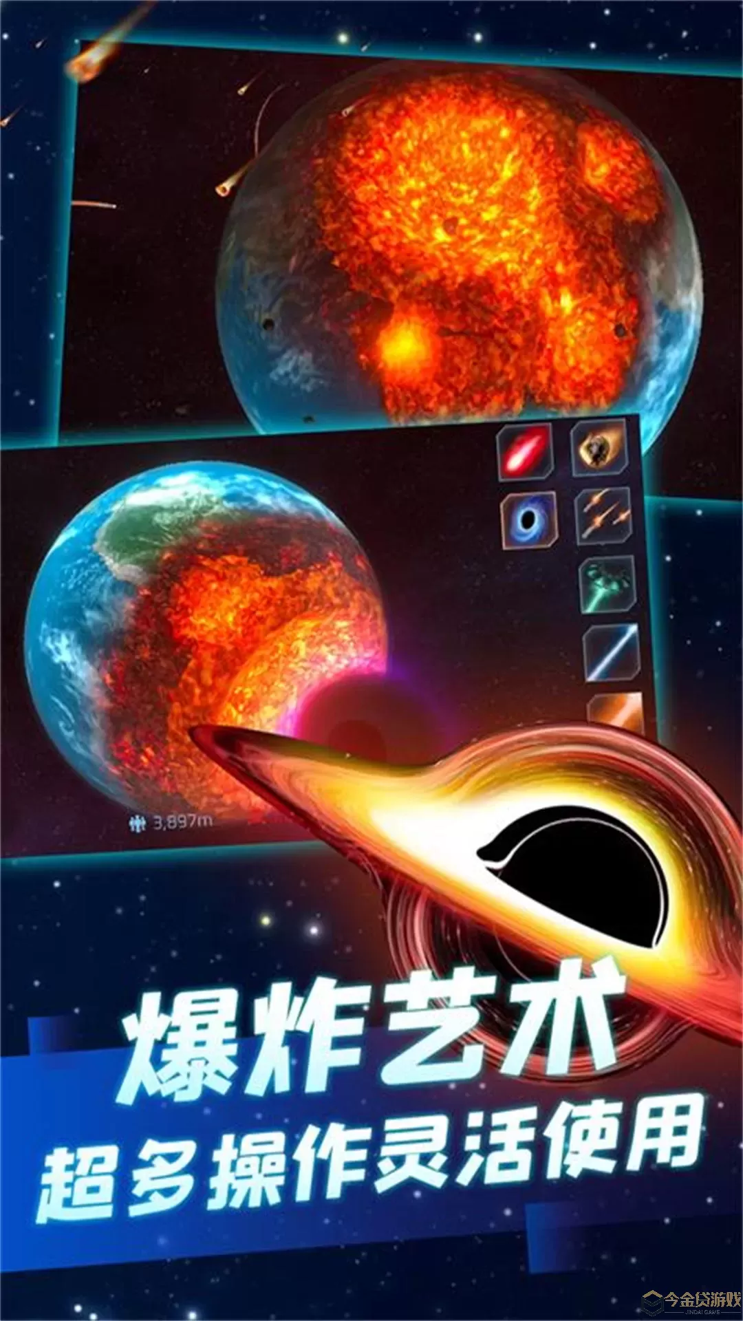 银河星球毁灭大爆炸最新版