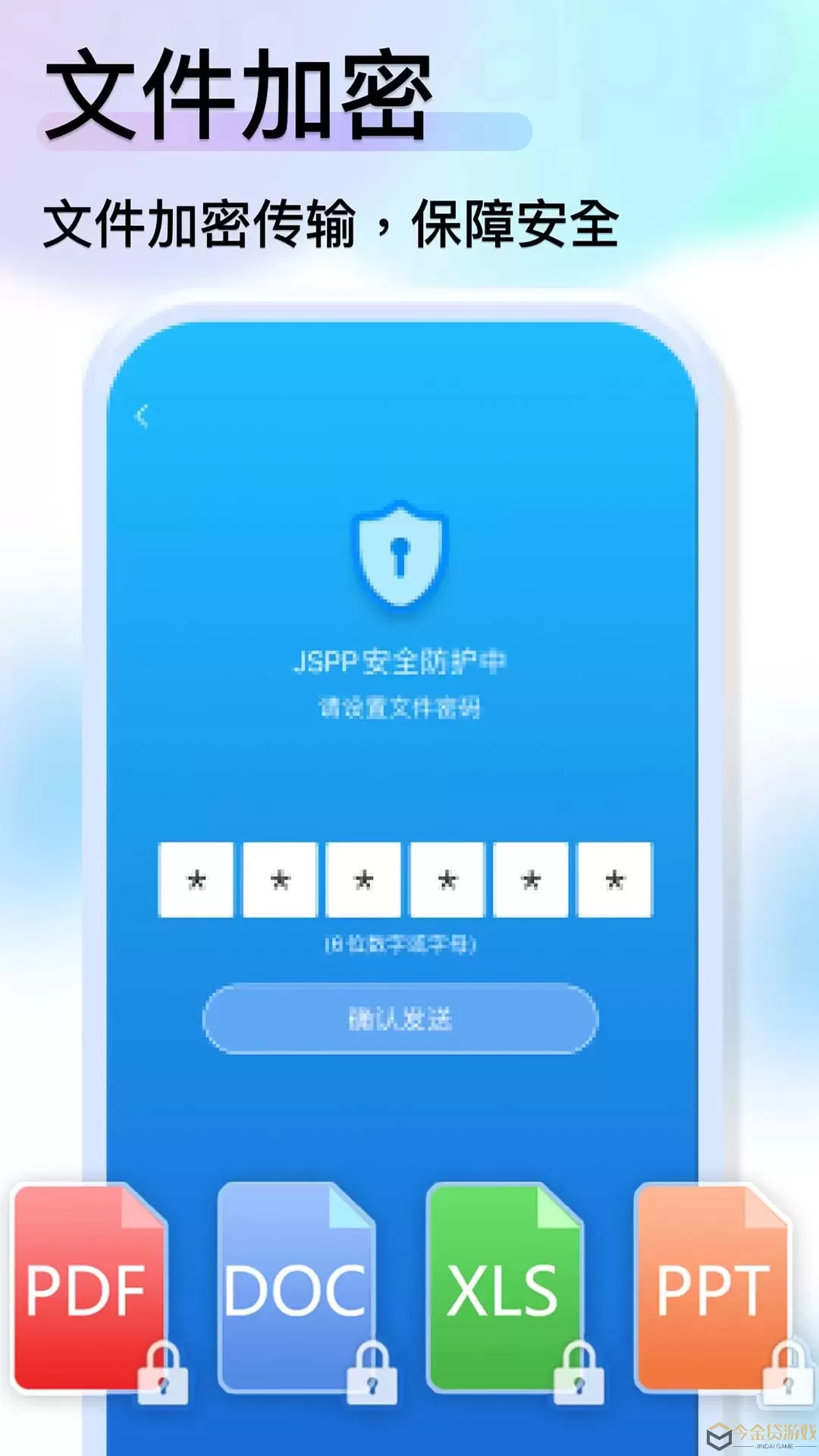 JSPP极速版下载正版