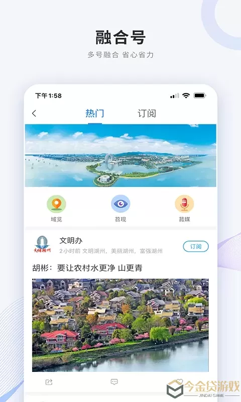 南太湖号app安卓版