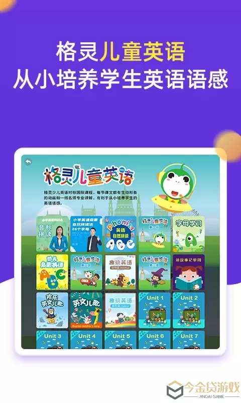 小学同步三年级app安卓版