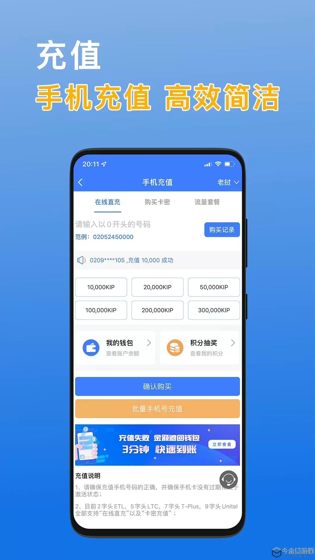 八万里下载app