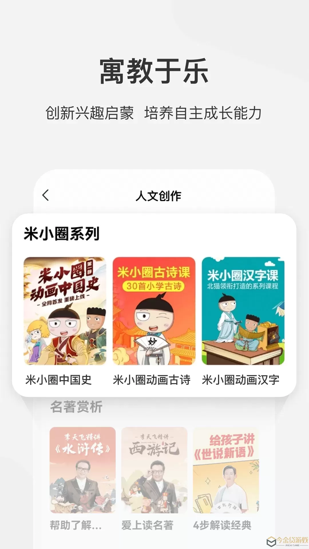 学而思网校app安卓版