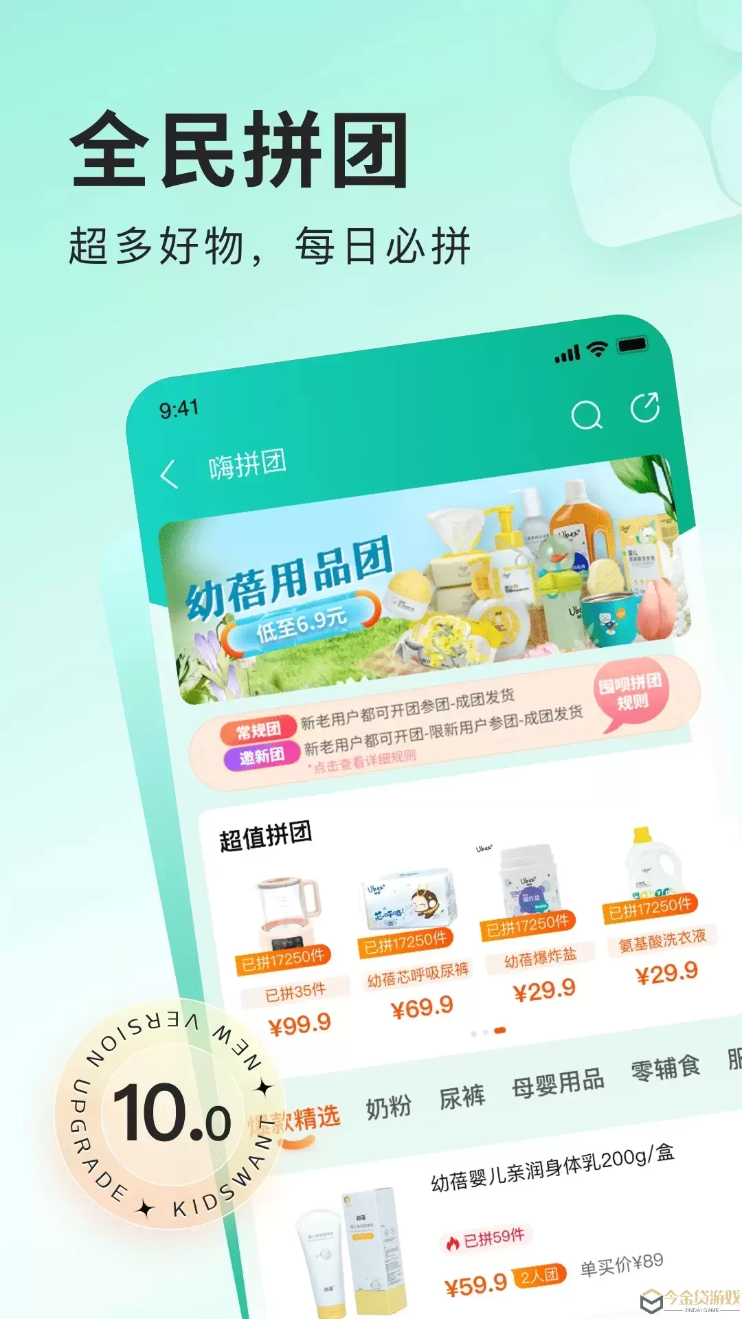 乐友app最新版