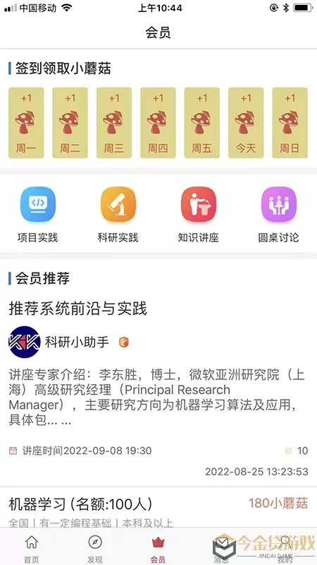 课比科下载免费版