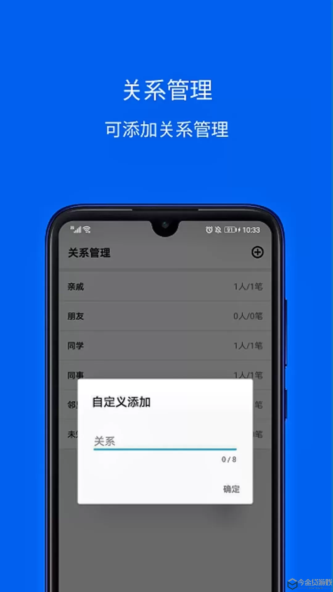 份子记账app安卓版