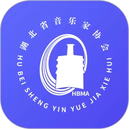 湖北音协考级下载最新版本