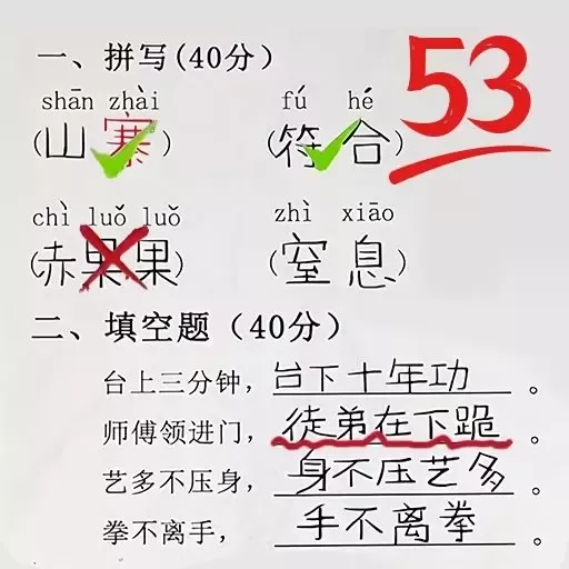 帮老师打分安卓版app