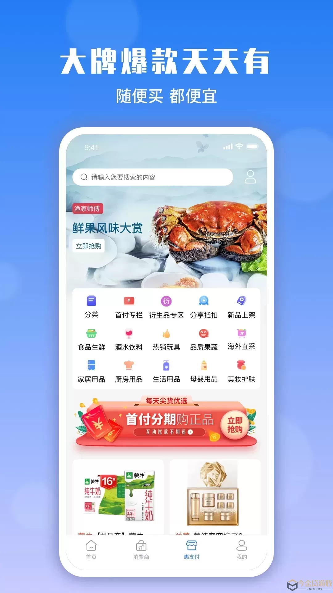 万元宝官网版app