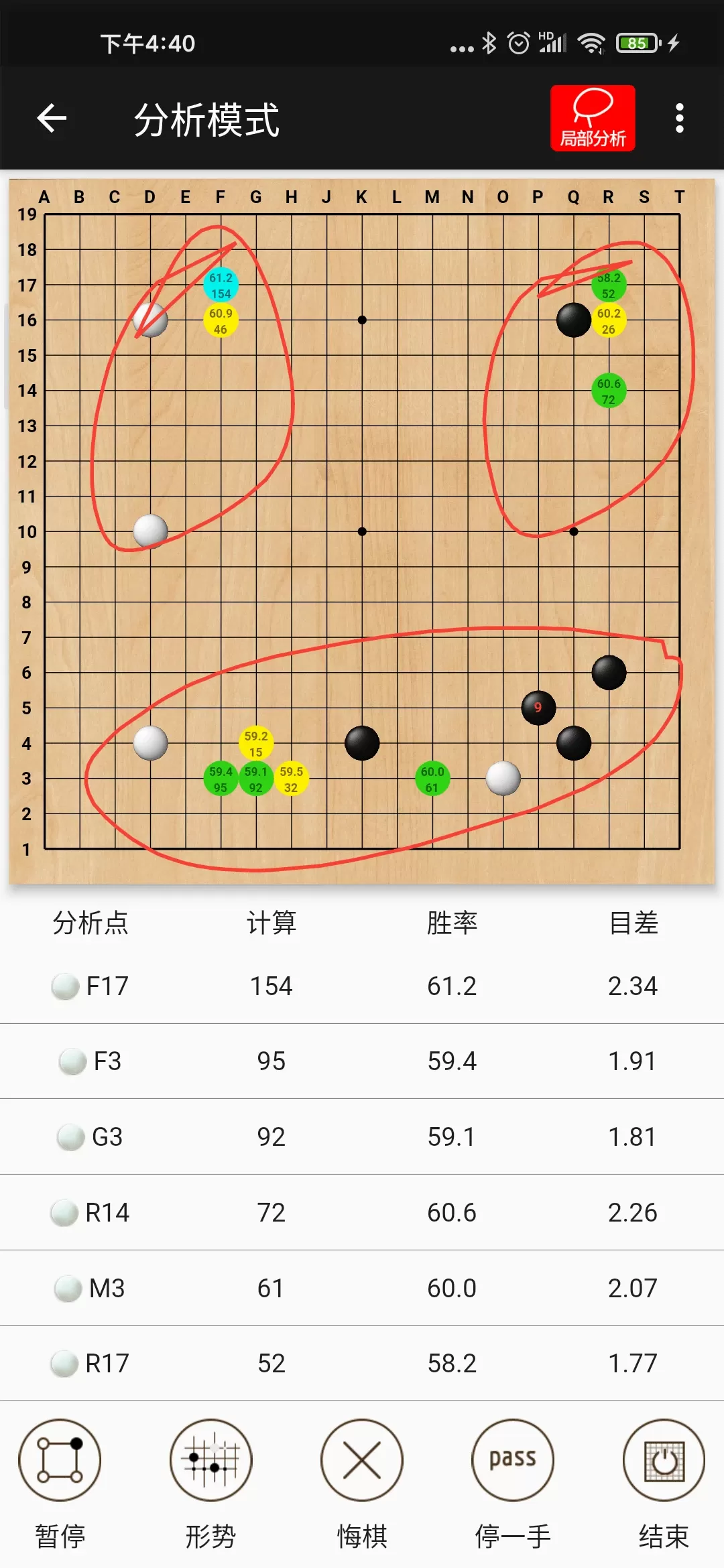 隐智围棋安卓正版