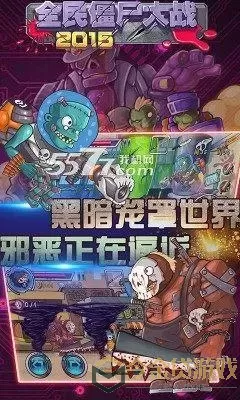 全民僵尸大战第136关教程