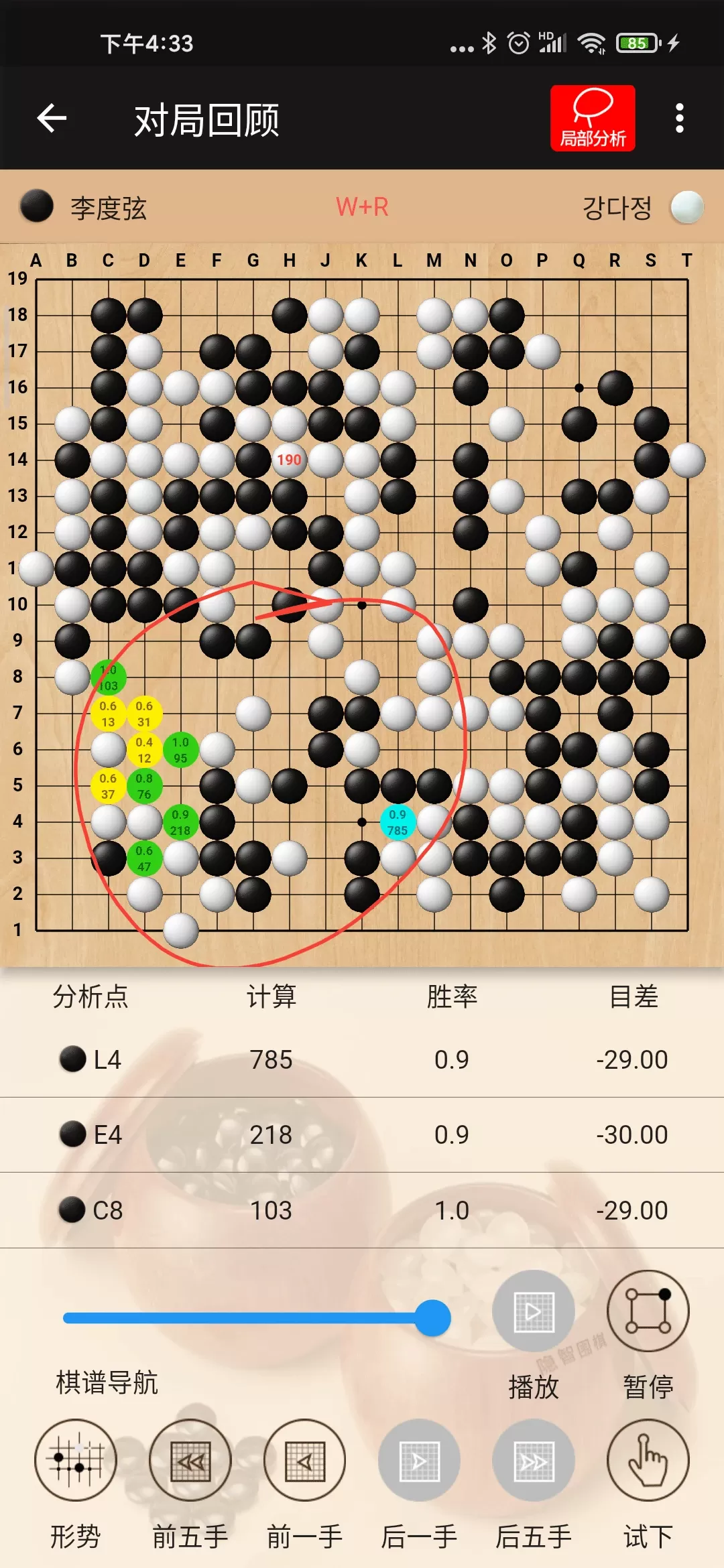 隐智围棋安卓正版