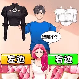 帮妻子穿衣打扮最新版