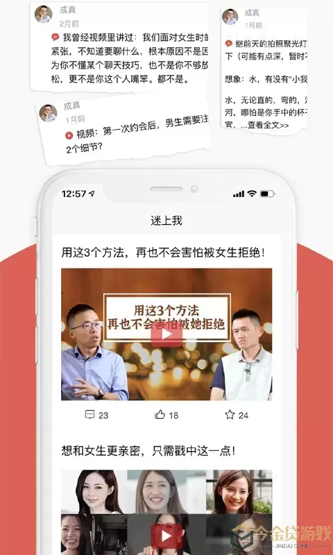 迷上我官网版下载