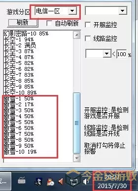 热血江湖傲雪在哪个区