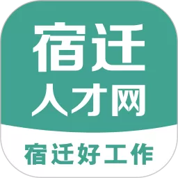 宿迁人才网app安卓版