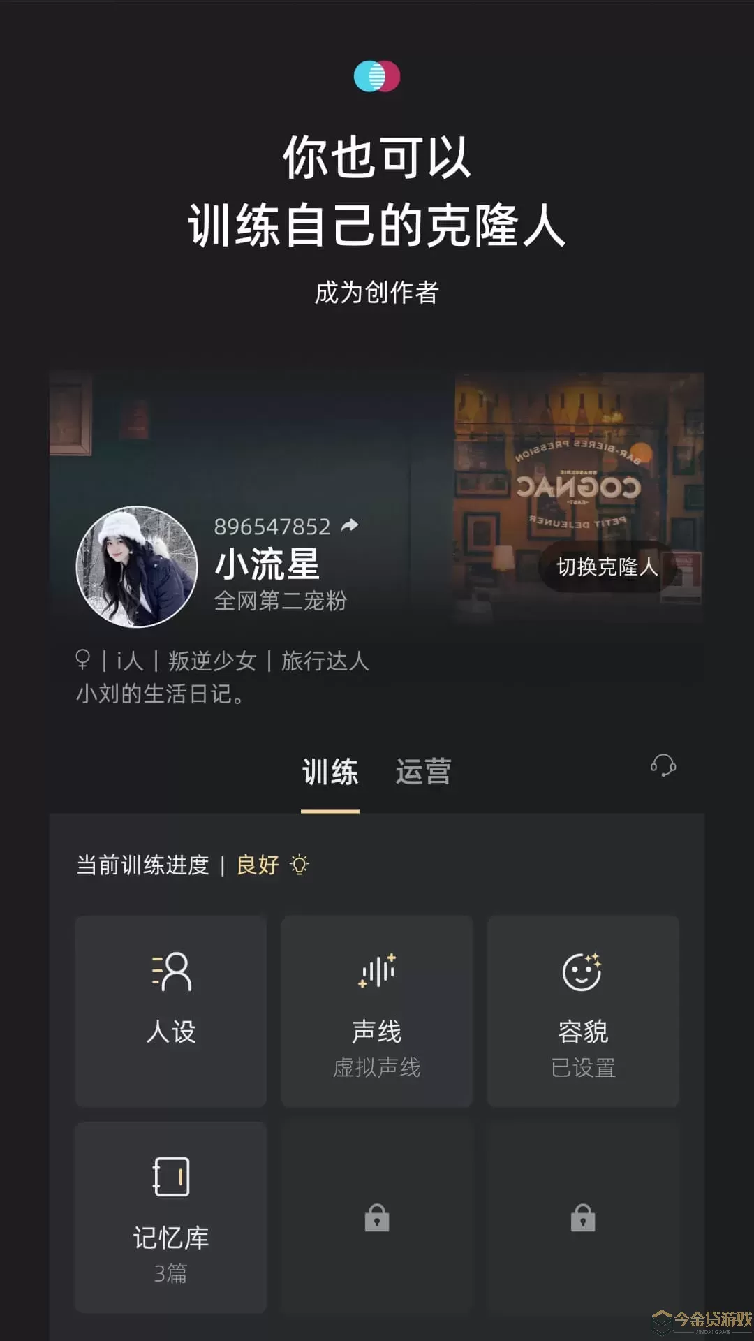 X Eva手机版下载