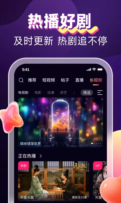 陪秀app下载