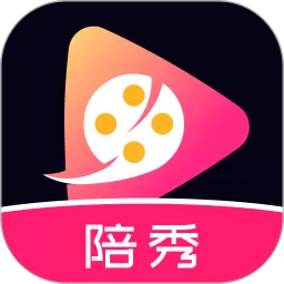 陪秀app下载