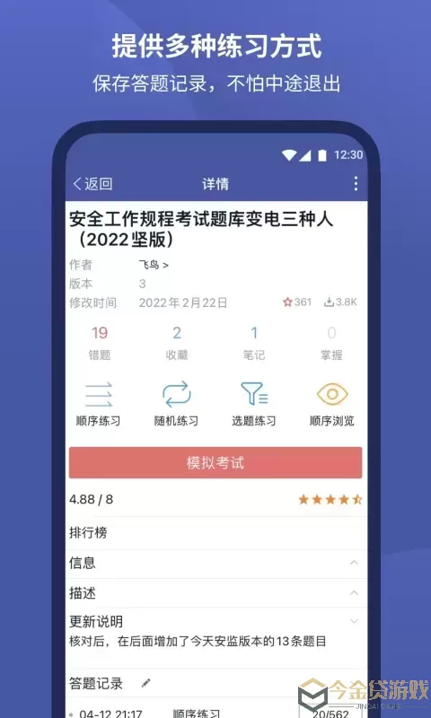 磨题帮官网版最新