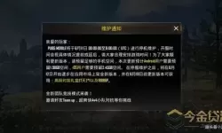 求生之战游戏停服了吗最新消息