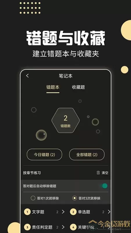 驾考专家下载app