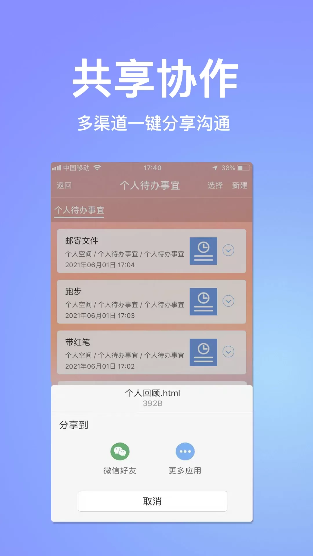 慧影时间流app安卓版