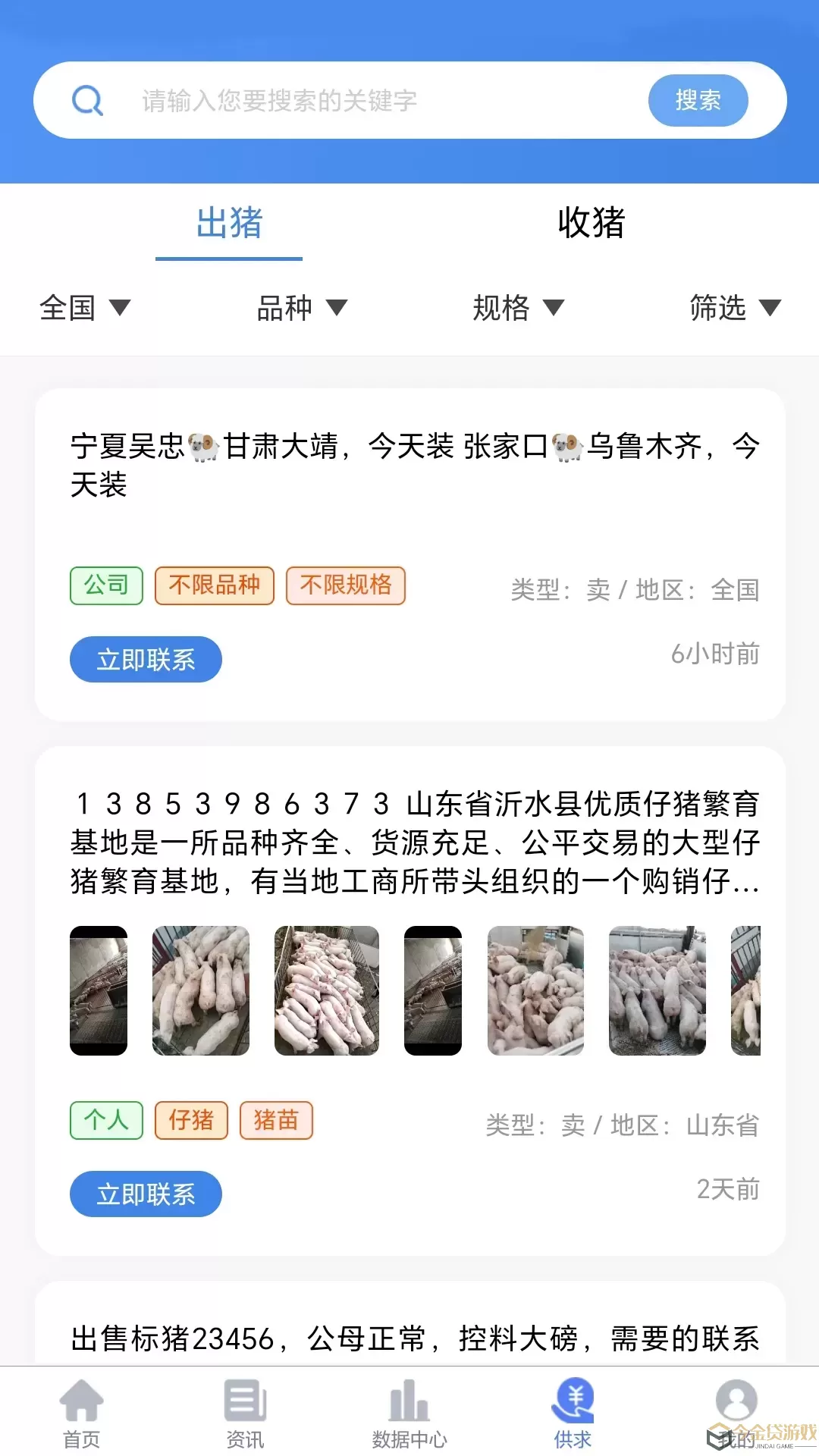 养猪宝最新版本下载