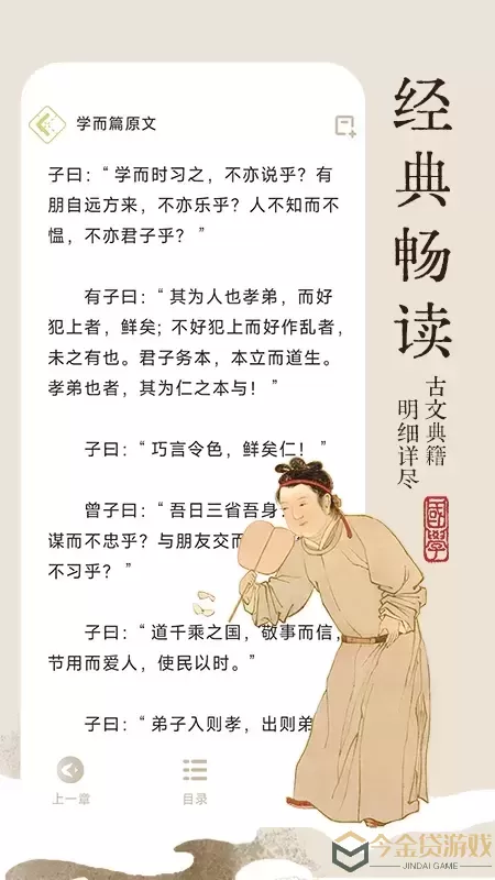 无涯国学下载官网版