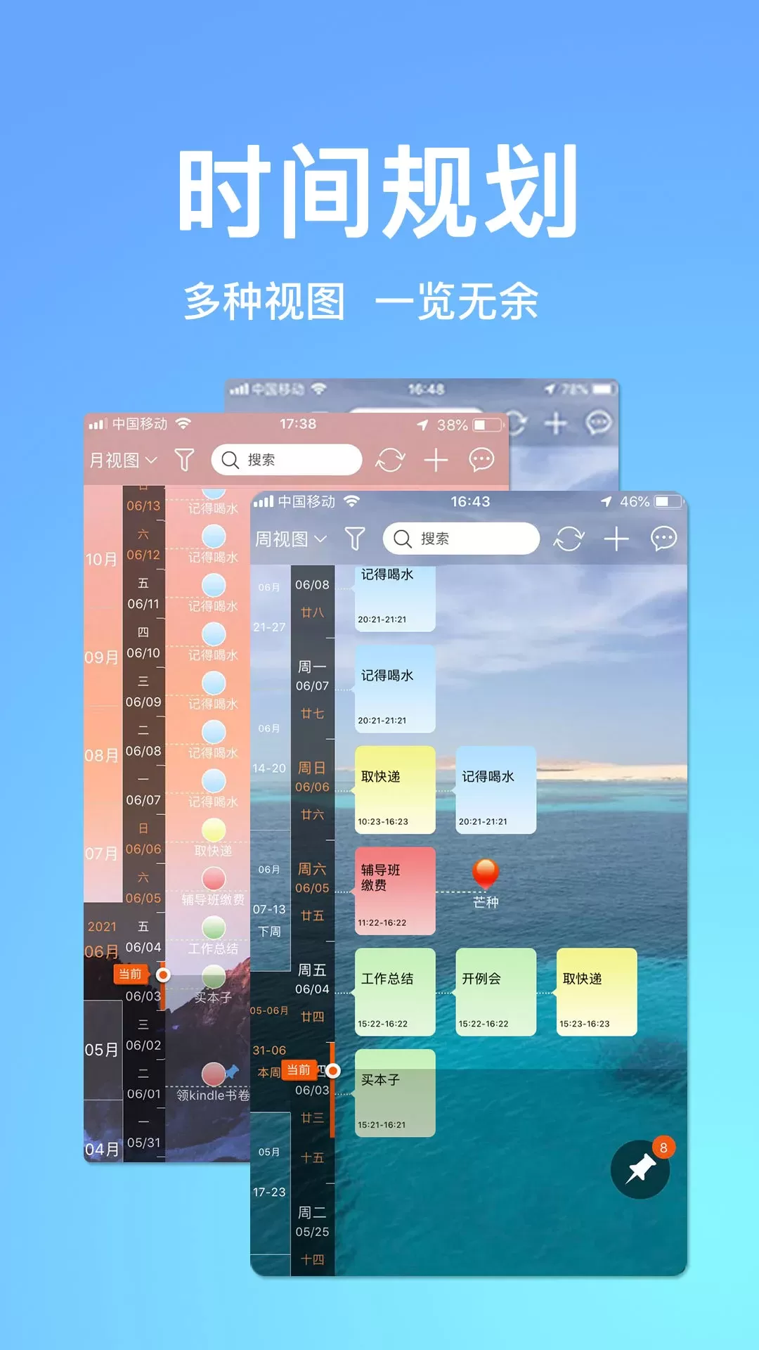 慧影时间流app安卓版