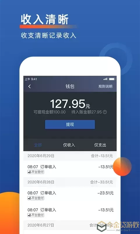 聚优出租司机端最新版本下载