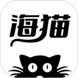 海猫小说下载免费