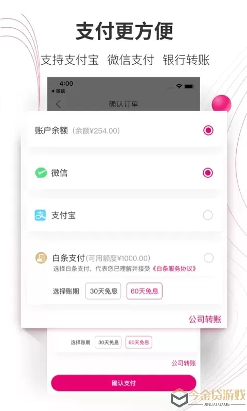 牙医帮下载app