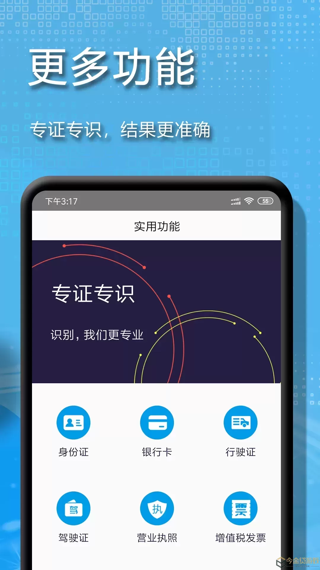 拍图辨字大师官网版app