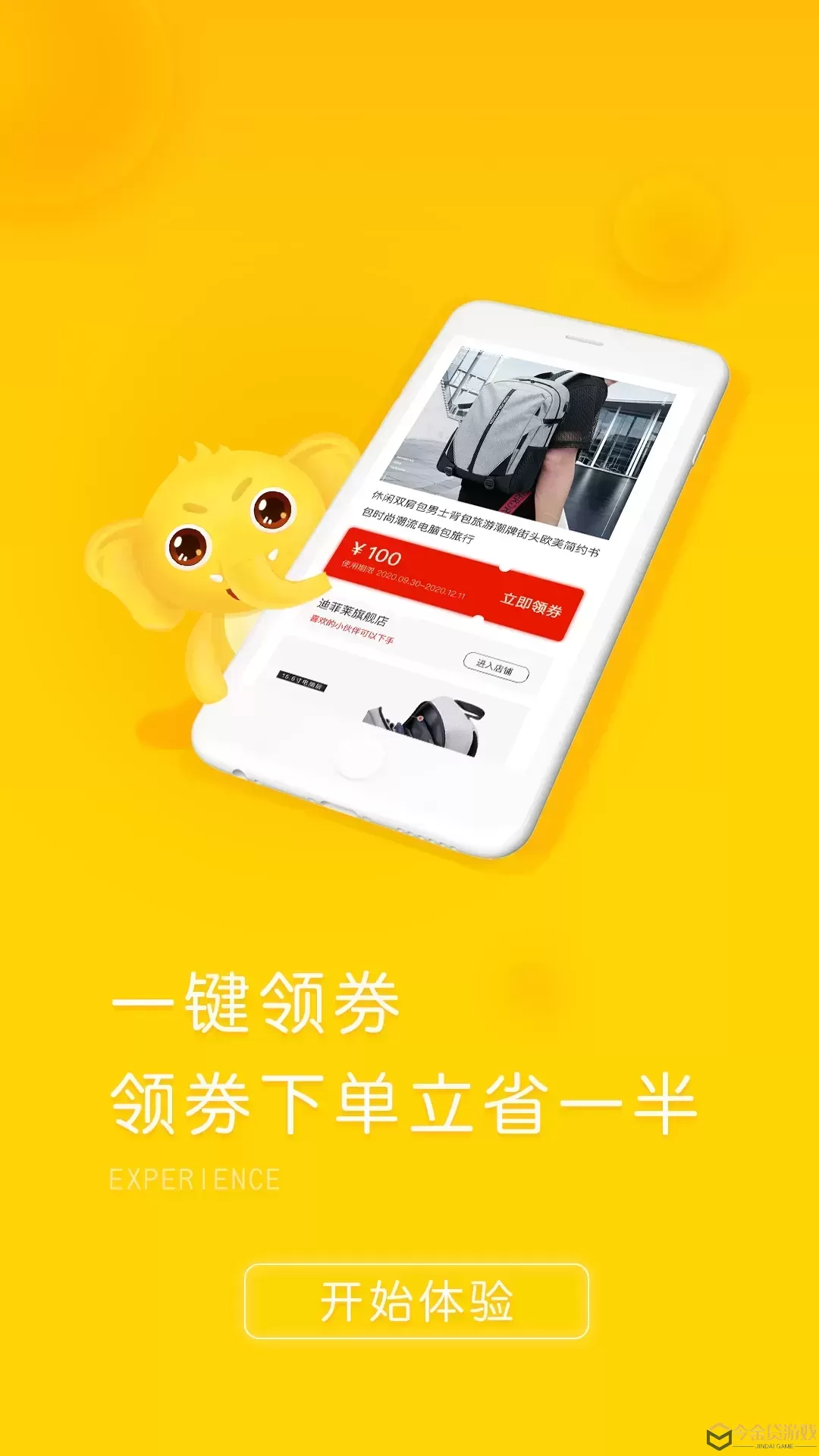 象店下载app