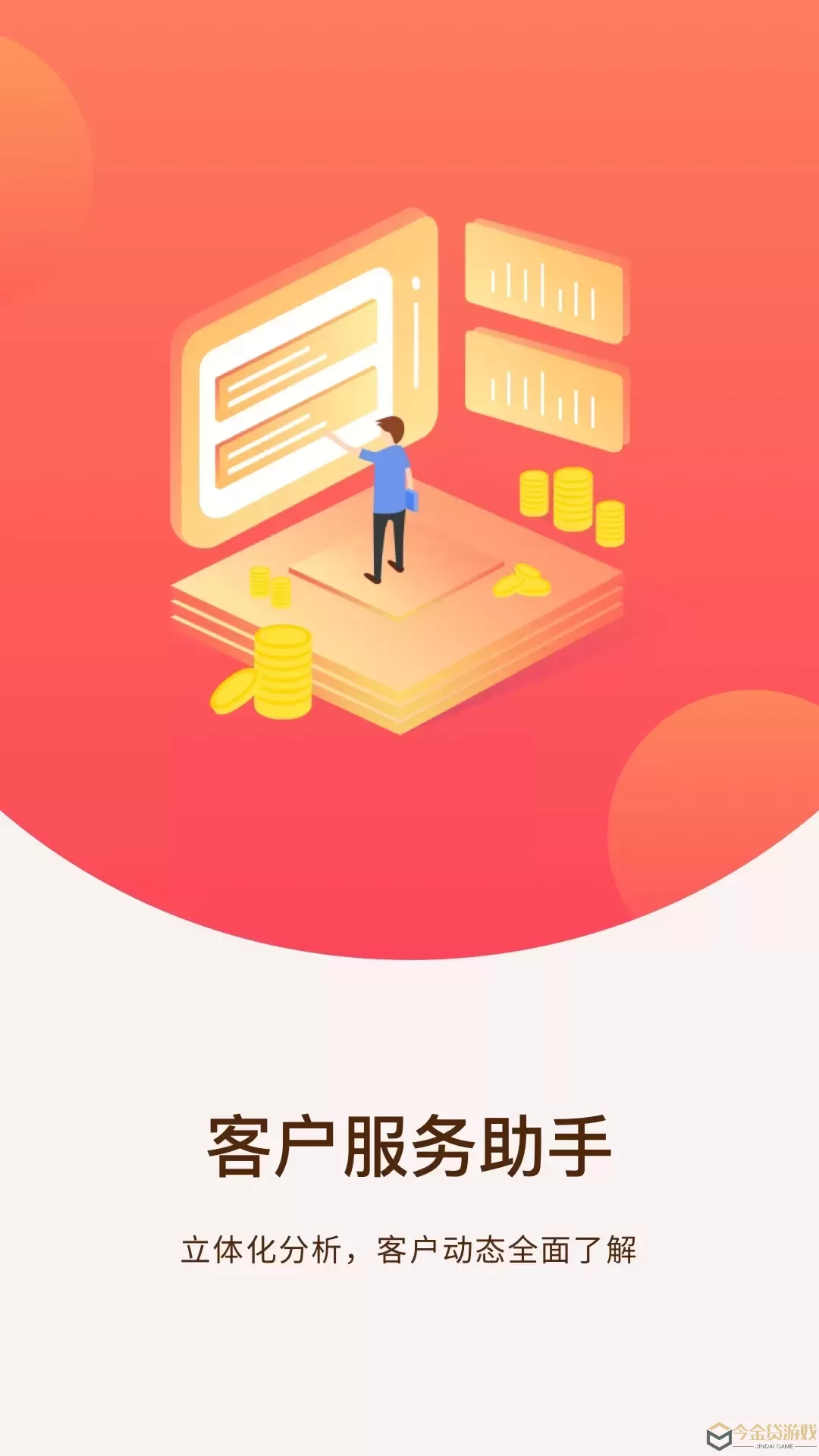 终极理财师官网版app