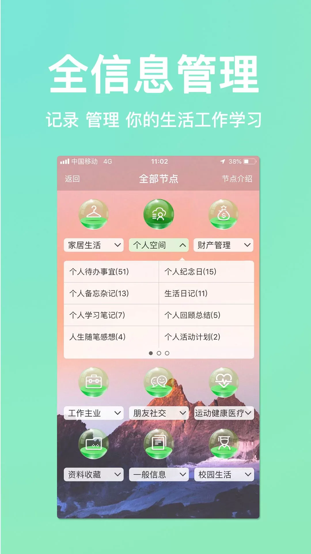 慧影时间流app安卓版