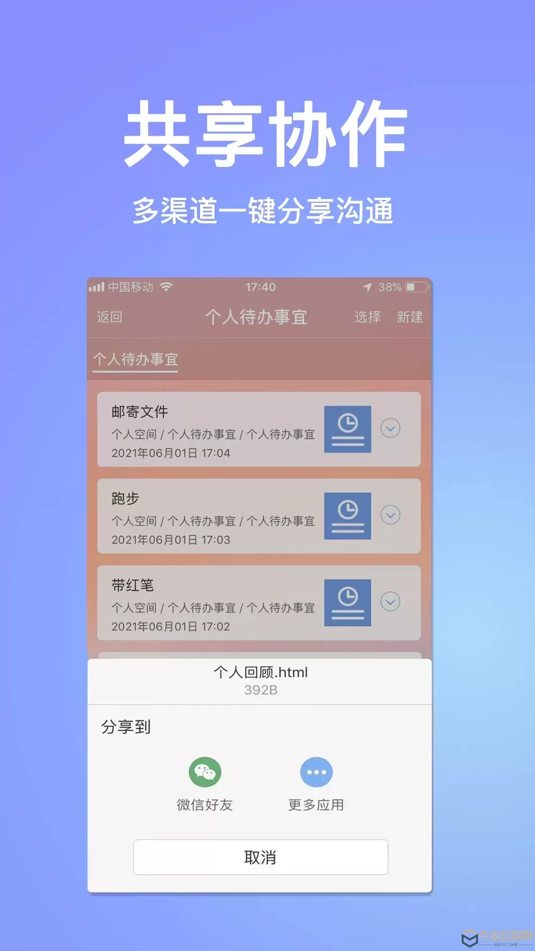 慧影时间流app安卓版