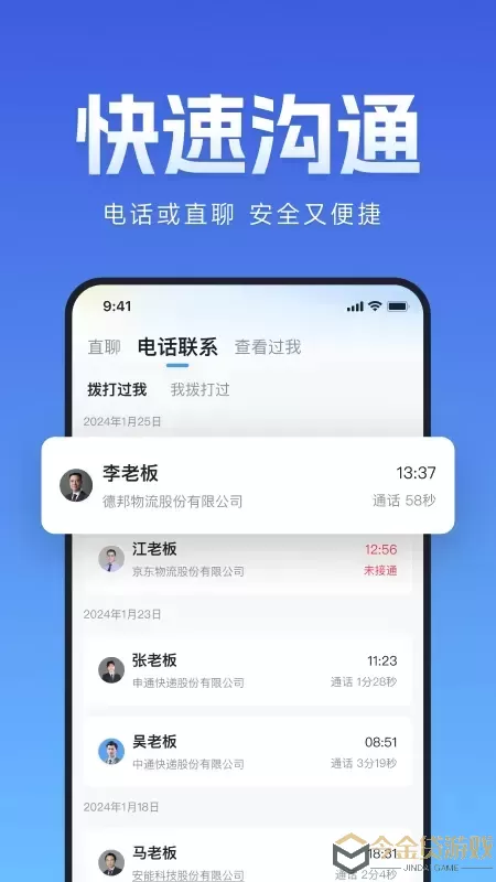 牛小二招聘下载手机版